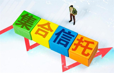 集合資金信托與受托資產(chǎn)管理 概念、運(yùn)作與特點(diǎn)