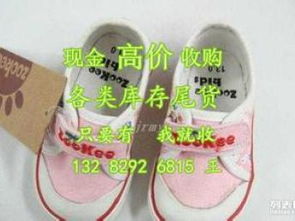 上海庫(kù)存鞋服箱包回收服務(wù)詳解